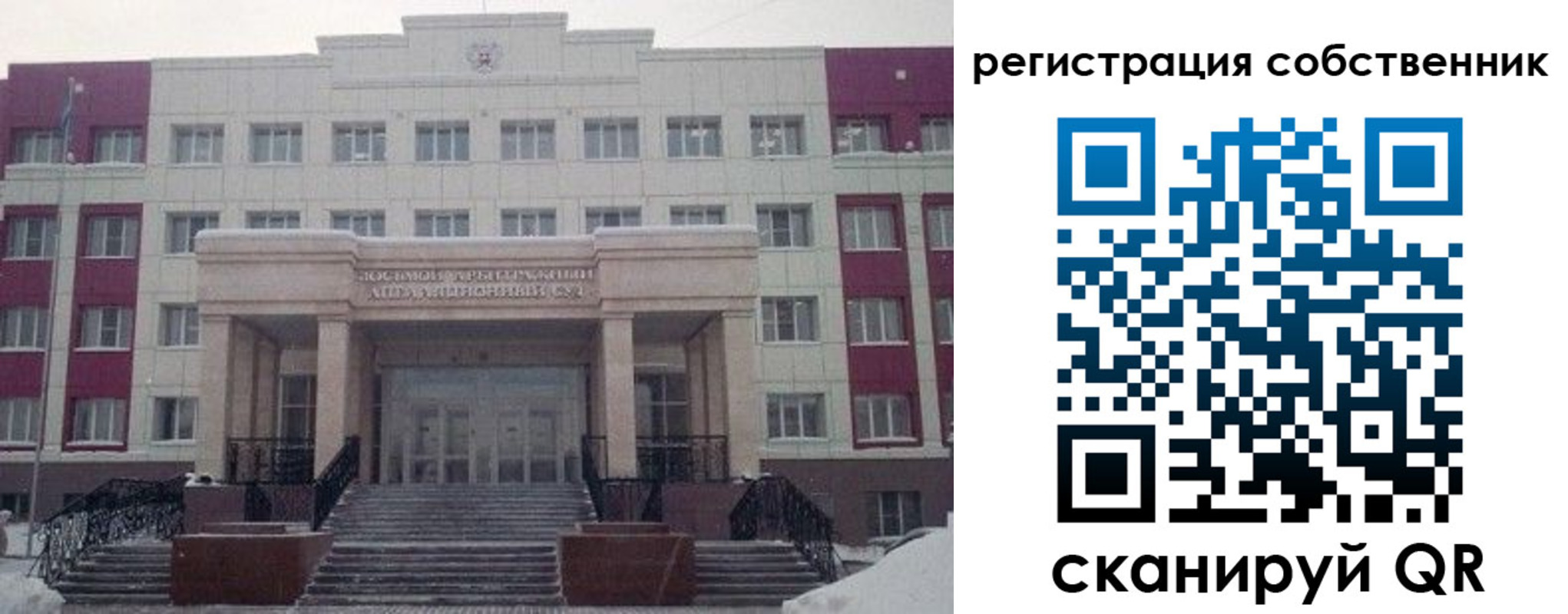 прописка в квартире в Новом Уренгое