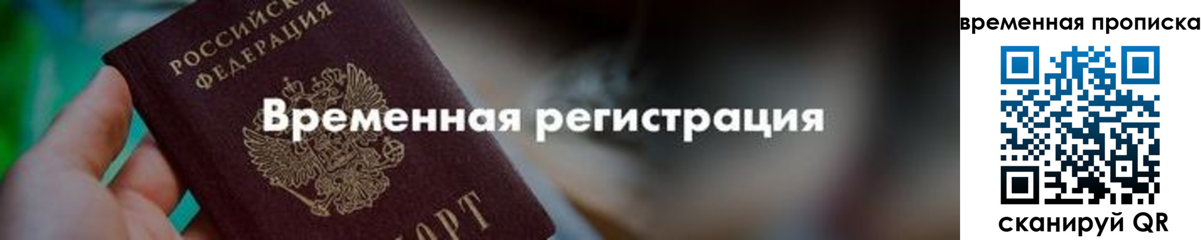 регистрация для школы в Новом Уренгое