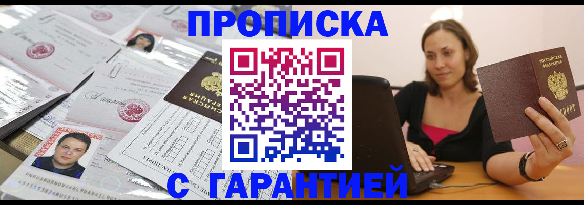 прописка для военкомата в Новом Уренгое