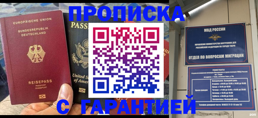 временная регистрация законно в Новом Уренгое