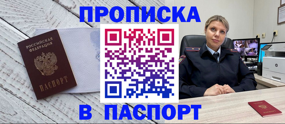 временная прописка в Новом Уренгое