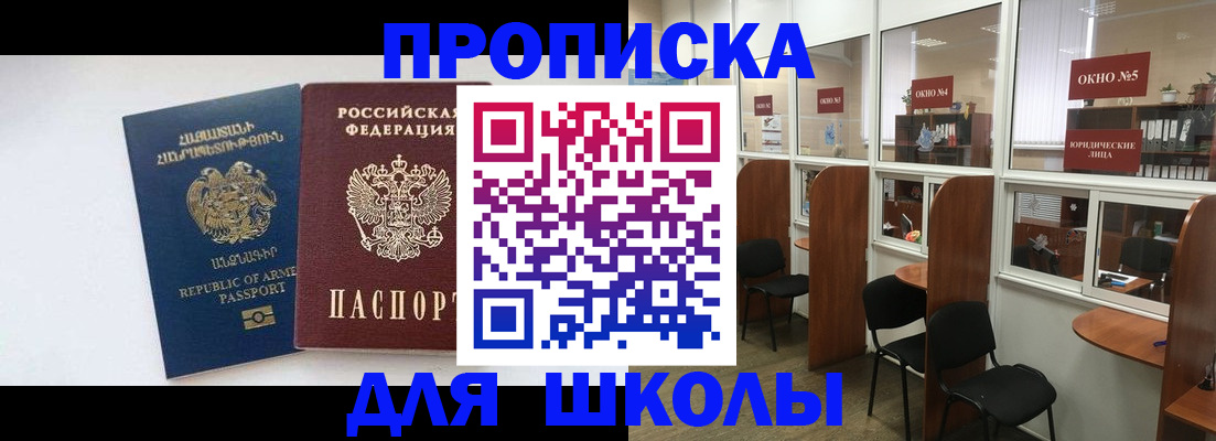 регистрация для дет. сада в Новом Уренгое