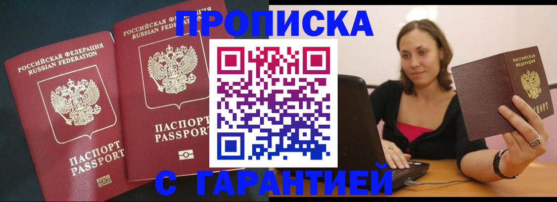 временная регистрация в Новом Уренгое