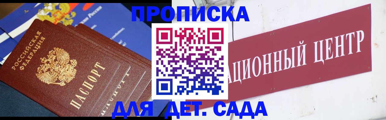 прописка регистрация в Новом Уренгое