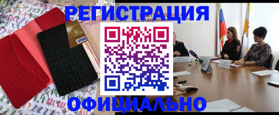 временная регистрация для всех в Новом Уренгое