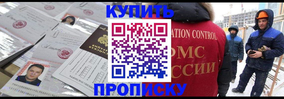 прописка для военкомата в Новом Уренгое