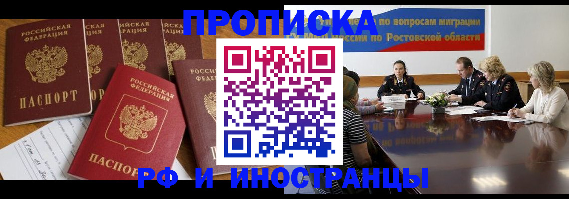 временная регистрация недорого в Новом Уренгое